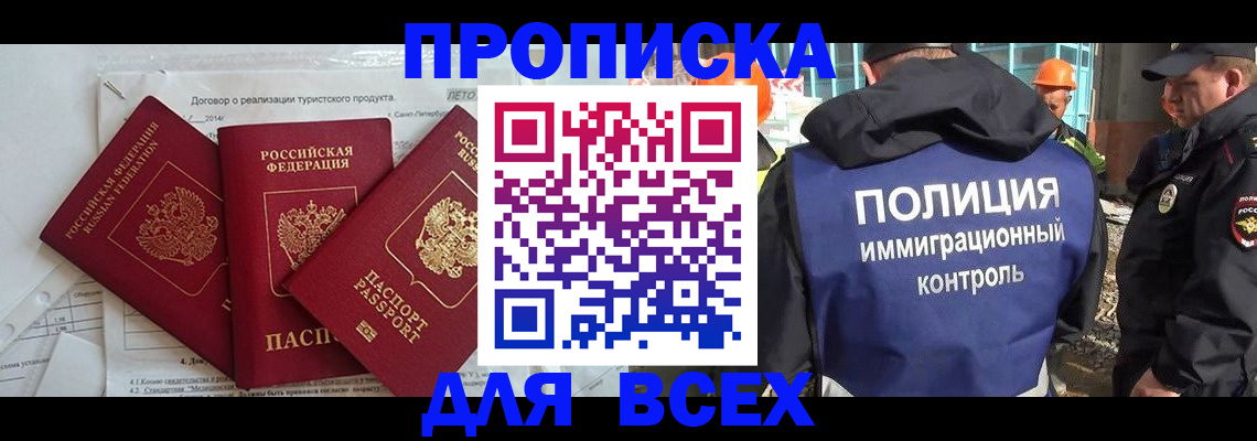 прописка регистрация в Дигоре