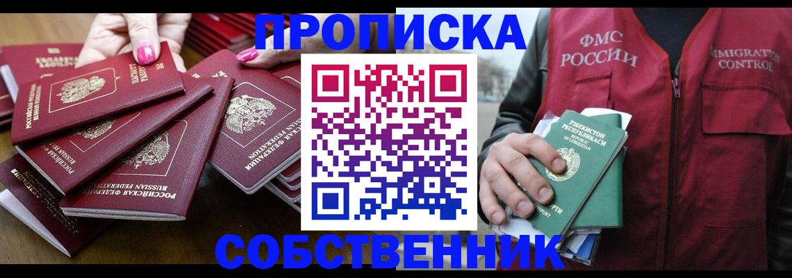 временная регистрация поиск в Дигоре