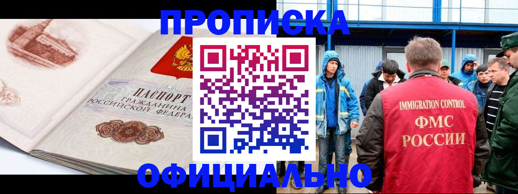 пропишу в квартире в Дигоре